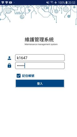 孫先生 - 開發完成的App範例