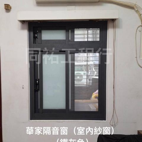同祐工程行 同祐工程行