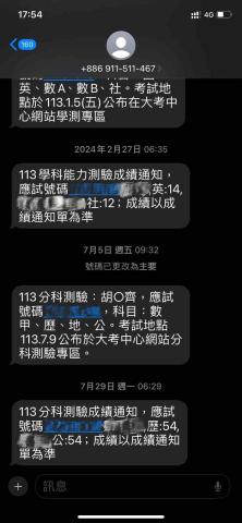 胡劭齊 - 大考成績