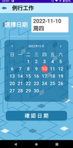 孫先生 - 開發完成的App範例