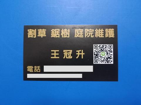 冠升 冠升