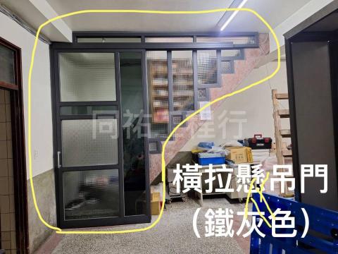 同祐工程行 - 【橫拉懸吊門】-鐵灰色