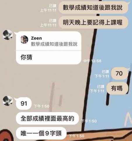 林昕沂 - 數學成績從二段39進步到三段91分