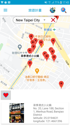 孫先生 - 開發完成的App範例