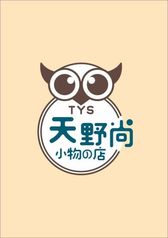 提供印章店服務的專家天野尚小物の店設計部