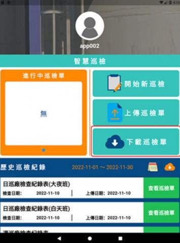 孫先生 - 開發完成的App範例