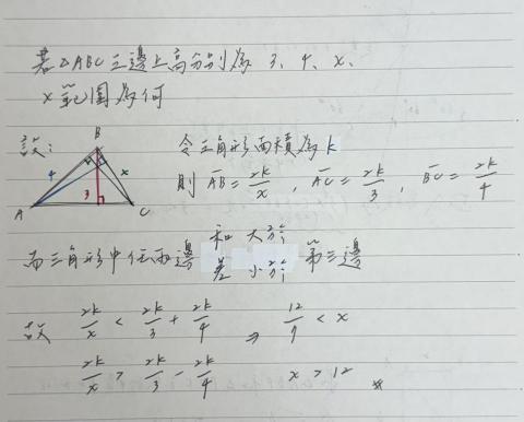 呂赫祈 - 解題照片(國中範圍)