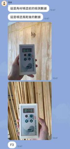 聚和生醫-無醛屋 - 裝修前噴塗