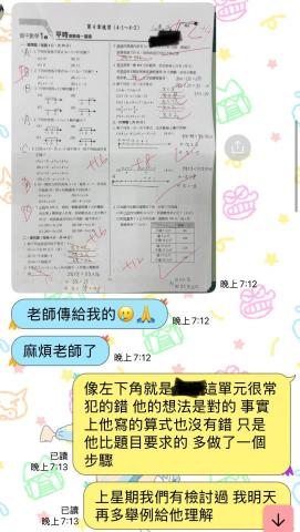 許嘉祐 - 能適時和學生家長溝通