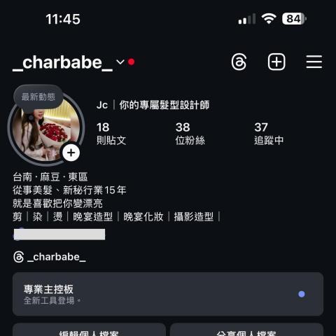 提供南崁剪頭髮服務的專家Jc美髮化妝造型