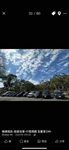 全臺灣24h 接送服務-行程規劃（職業駕駛） - 