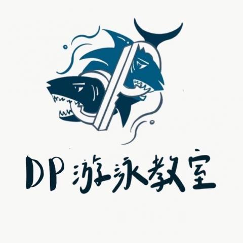 提供游泳服務的專家DP游泳教室