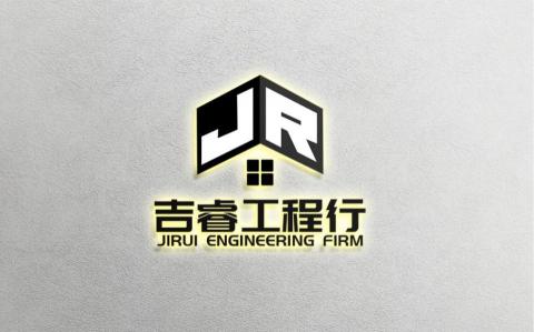 吉睿 吉睿