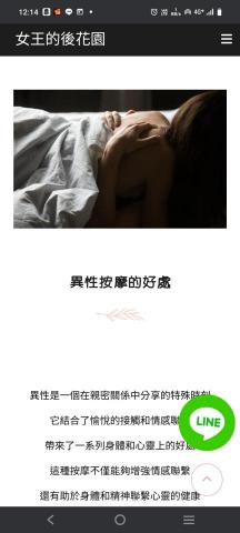 專爲仕女按摩推拿，外出服務，來店服務 - 