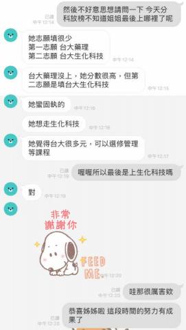 王傑瑞 - 指導自然科分科學生應屆考上台大生化科技系