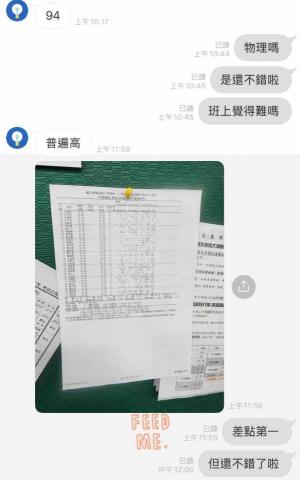 王傑瑞 - 指導學生高一物理段考94分第二名