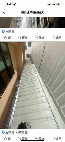 榮昇企業社 - Part 2 施工後