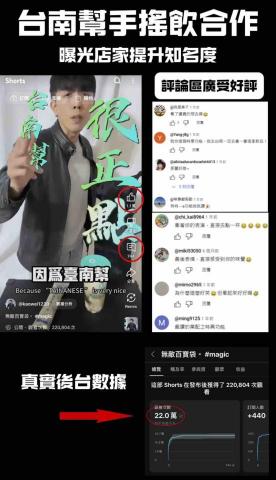 高偉魔力 - 台南幫手搖飲業配