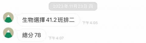 王傑瑞 - 指導高二學生生物段考班排二