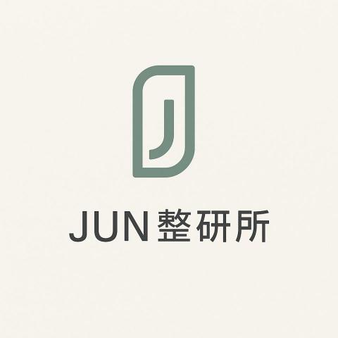 JUN整研所 JUN整研所
