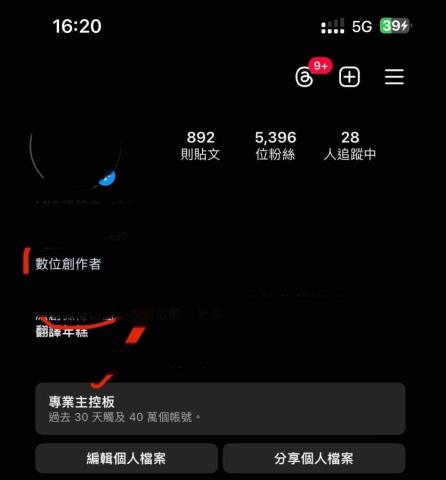 Eve Studio 壹幅工作室 - 為保密Instagram客戶委託,僅公開數據 Eve Studio 壹幅工作室 - 為保密Instagram客戶委託,僅公開數據