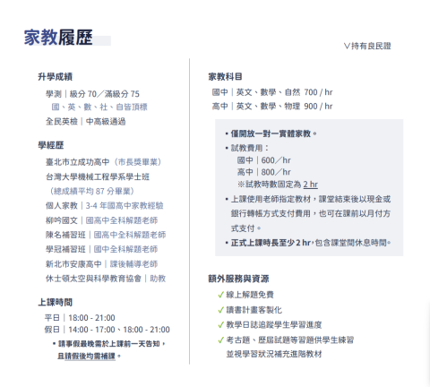 朱祥誠 - 個人履歷