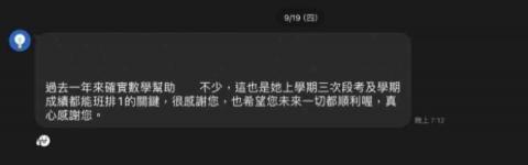 邵弘惠 - 高中數學家長反饋