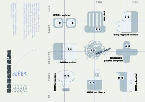 irene - 海報設計