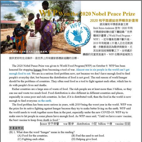 電腦文書教學 - word檔教學：雜誌排版