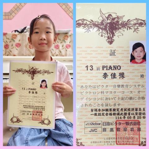 施語蕎 - 鋼琴13級檢定證書
