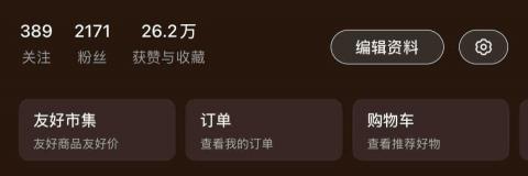 Eve Studio 壹幅工作室 - 小紅書經營粉絲數據 Eve Studio 壹幅工作室 - 小紅書經營粉絲數據