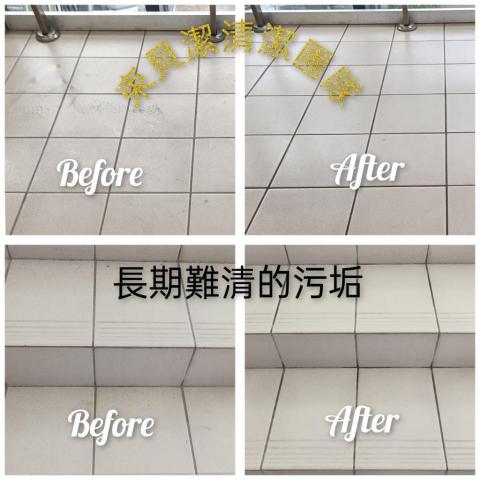 束貝潔企業社/賴薏熏 - 樓梯板地磚美化