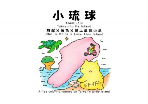 KoHi個人工作室 - 我們自己製作的著色書~