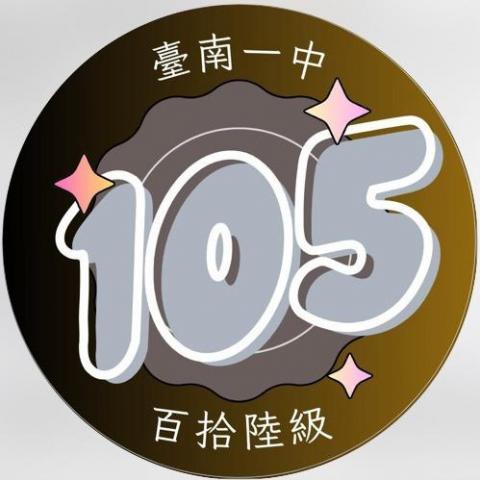 提供陸抖服務的專家臺南一中佰拾陸級一年五班