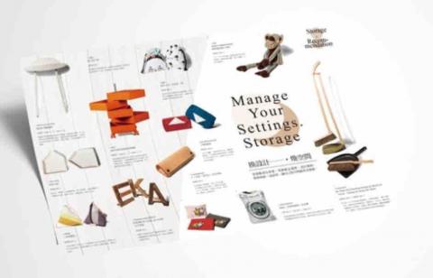 yatzu - 型錄編排