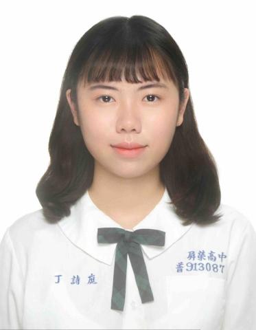 提供屏東市服務的專家丁詩庭