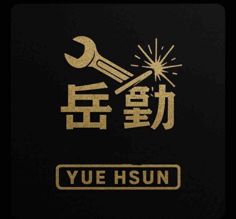 提供扶手服務的專家岳勳工程行