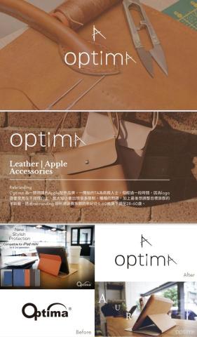 Tiffany Shen - Optima德國蘋果配件品牌Rebranding
Logo redesign / 產品設計 / 包裝設計 / 產品形象照 / 平面設計
