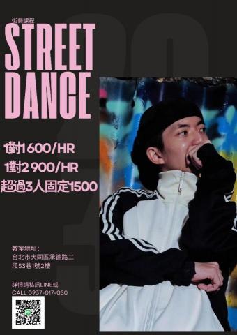 DanceClass - 私人課程