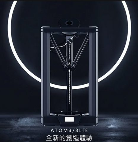 Robert - ATOM - 3/ 3Lite - 3D Delta 型 3D印表機 - 參與設計' 製造!