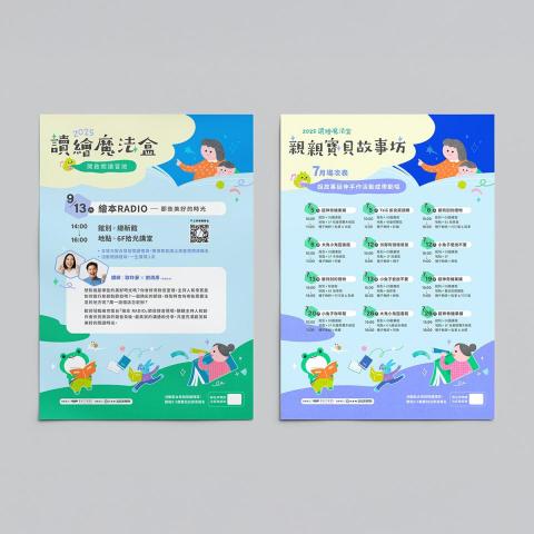 Ichika - 臺南市立圖書館 夏季活動海報