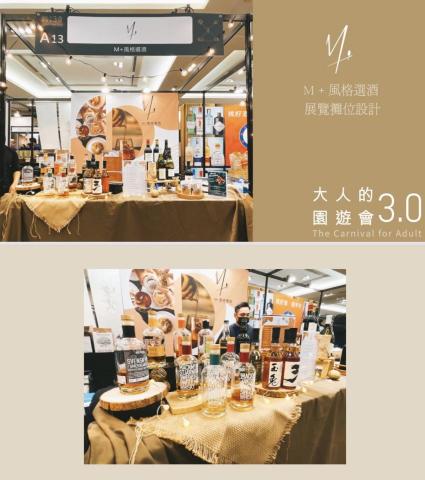 Tiffany Shen - 大人的園遊會 威士忌烈酒展
酒商攤位陳列