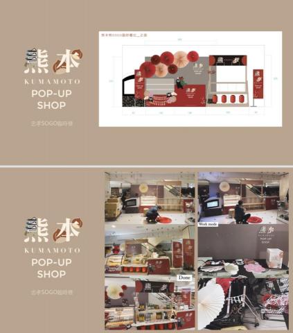 Tiffany Shen - 熊本縣商品SOGO臨時櫃位