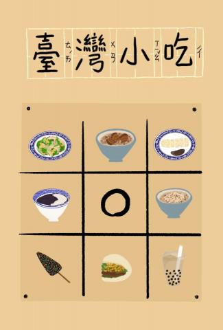 謝岫倫 - 台灣小吃明信片設計