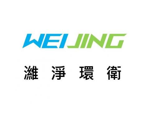 濰淨環衛有限公司 濰淨環衛有限公司