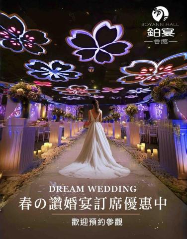 Deer數位行銷- 攝影｜美編｜寫手 - 活動貼文撰寫：婚宴會館現場拍攝+後製修圖