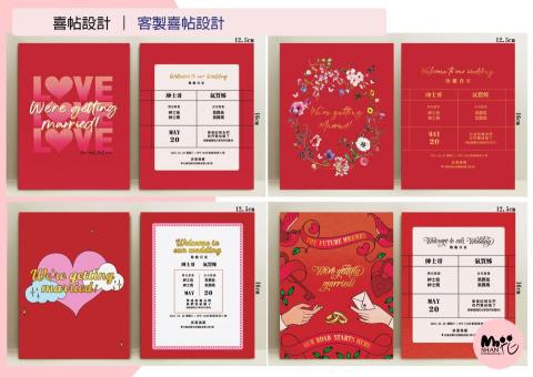 山花設計 - 喜帖設計