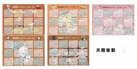 Miya沒有芽 - 客製月曆