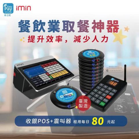 相富系統科技有限公司（新北市事務器械商業同業公會理事長) - Pos