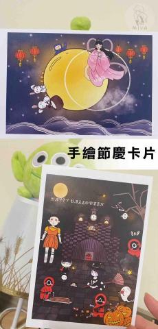 Miya沒有芽 - 節慶